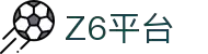 Z6官方网站首页 - 平台服务